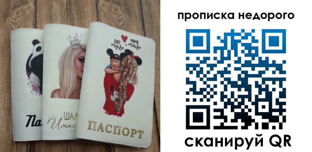 где прописаться в Очёре